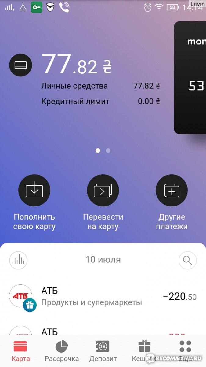 Monobank.com.ua - мобильный банк без отделений - «Просто, удобно, понятно.»  | отзывы