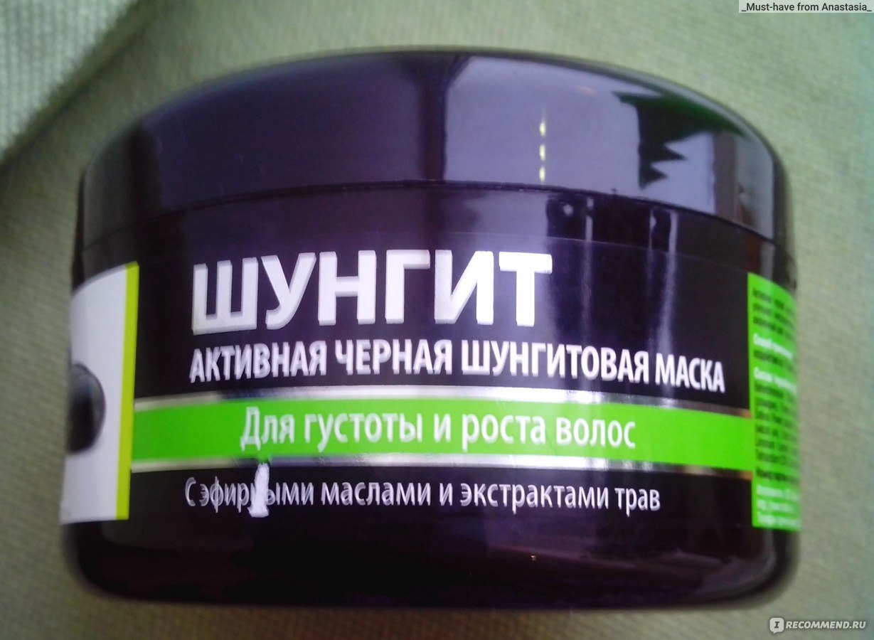 Маска для густоты. Шунгит активная чёрная маска шунгитовая. Маски для волос для роста и густоты. Эффективные маски для волос для густоты и роста волос. Маски для волос для быстрого роста волос и густоты.