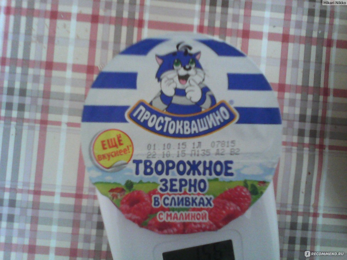 творожное зерно в сливках 7% Простоквашино - калорийность