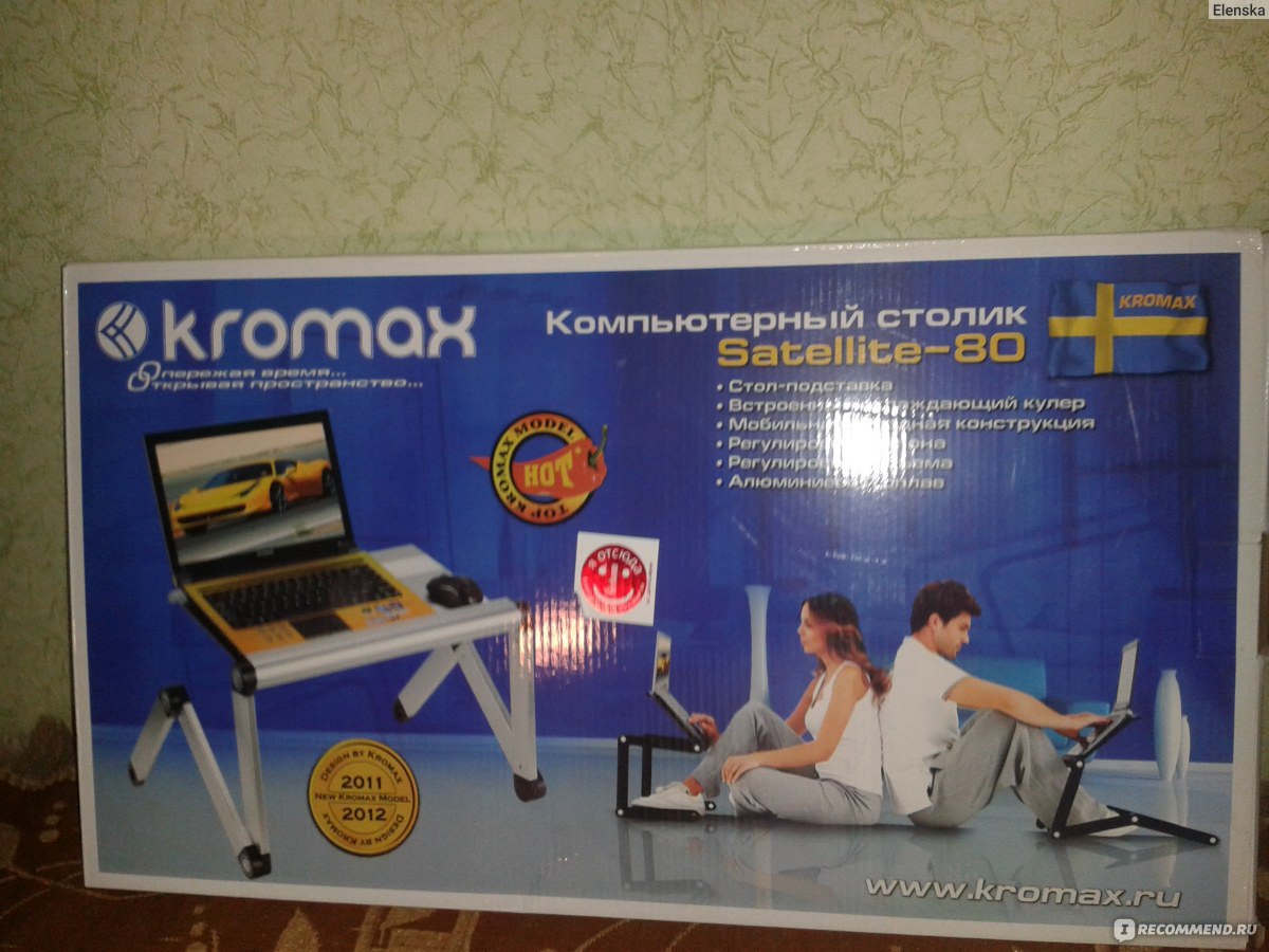 Столик для ноутбука kromax satellite 20