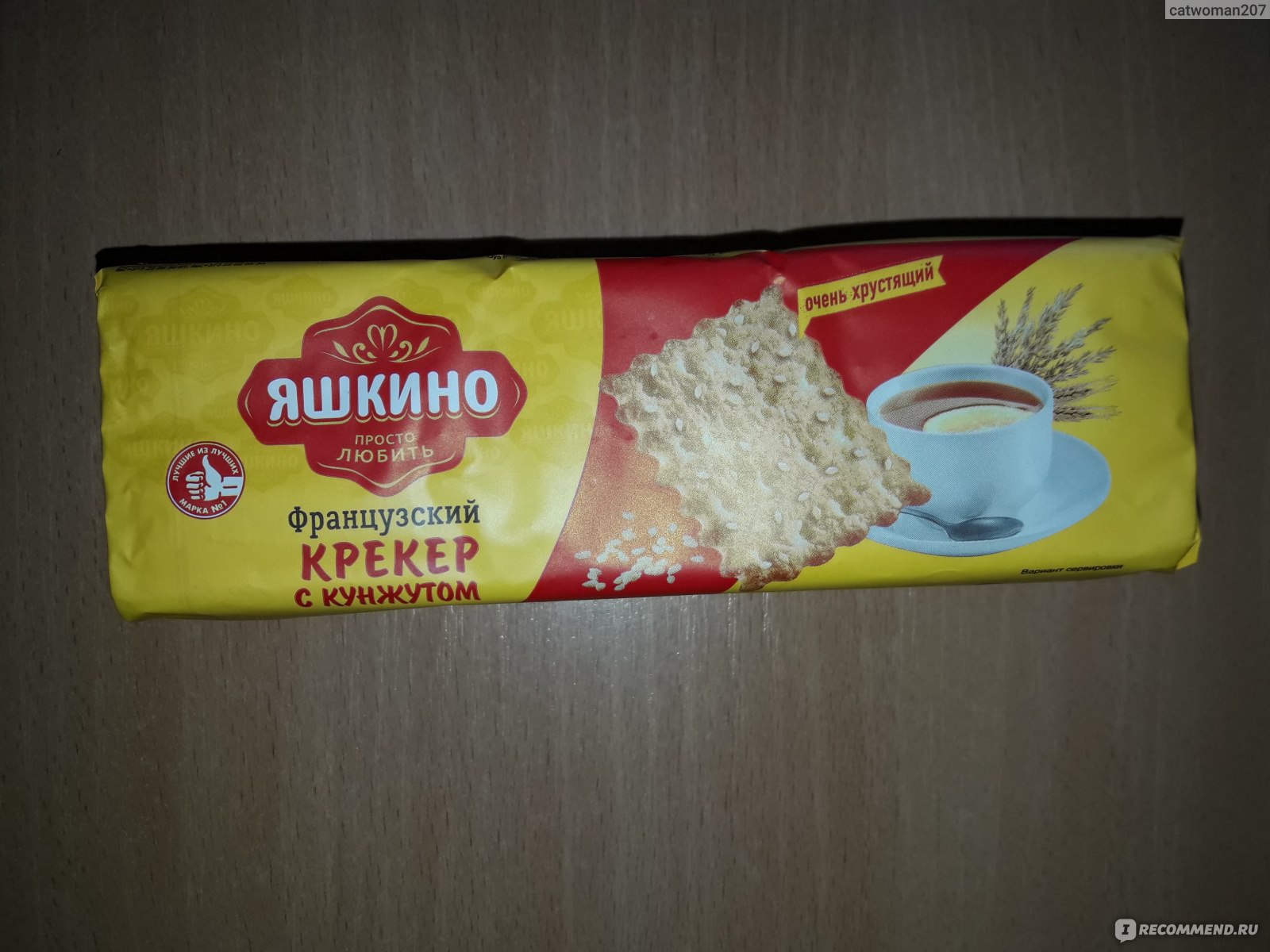 Яшкино печенье с кунжутом рецепт