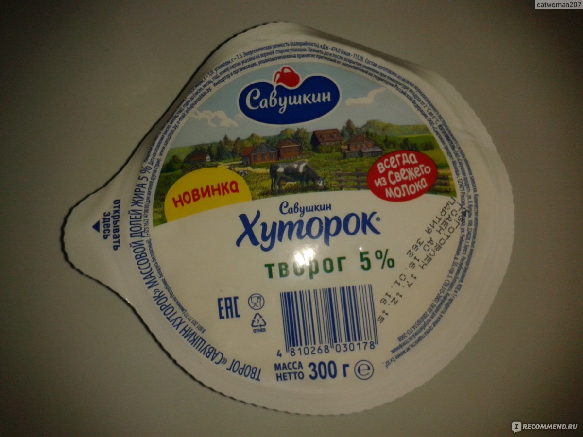 Хуторок продукты