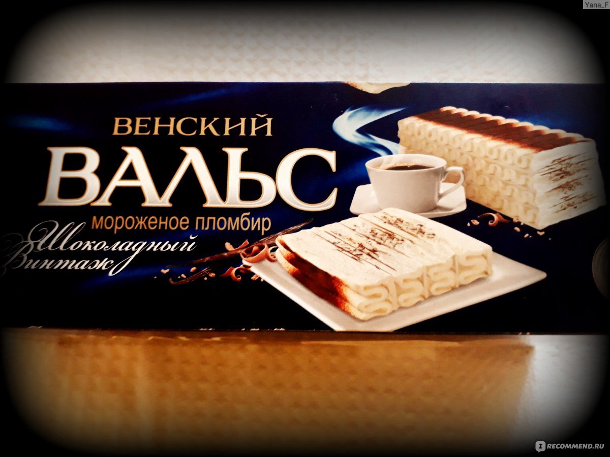 Мороженое вальс фото венский