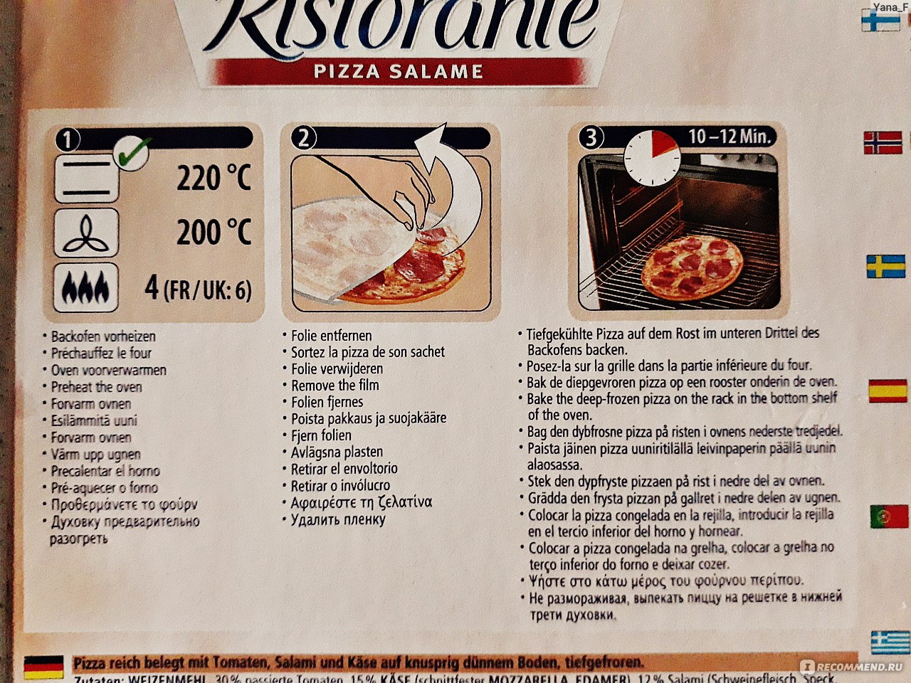 рецепт теста на пиццу в хлебопечке кенвуд фото 116