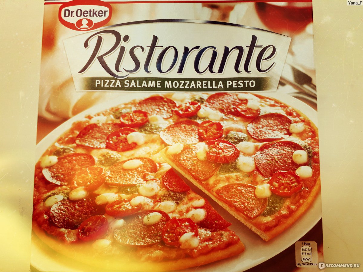 Замороженная пицца DR.OETKER Ristorante 