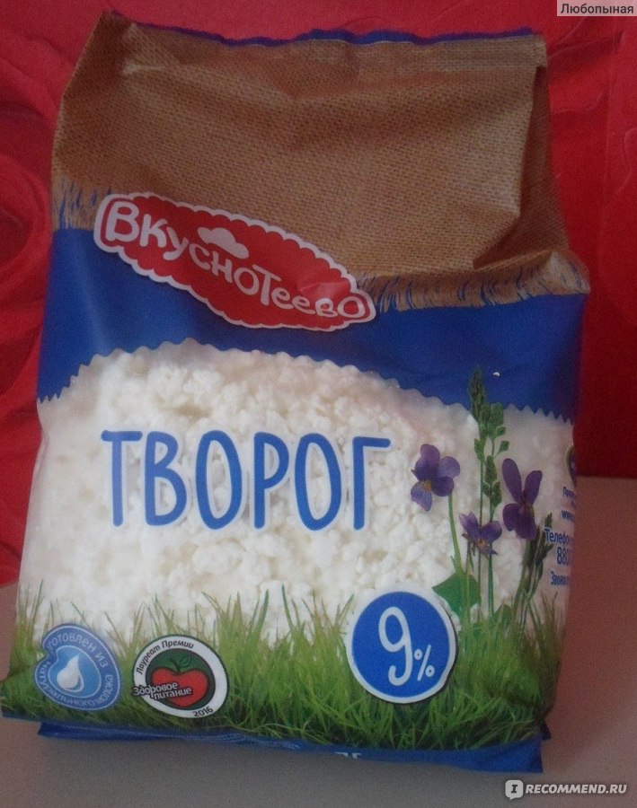 Пачка творога грамм. Вкуснотеево творог 9%, 750 г. Вкуснотеево творог 9 в пачке. Творог Вкуснотеево 750 грамм. Творог обезжиренный Вкуснотеево 750г.