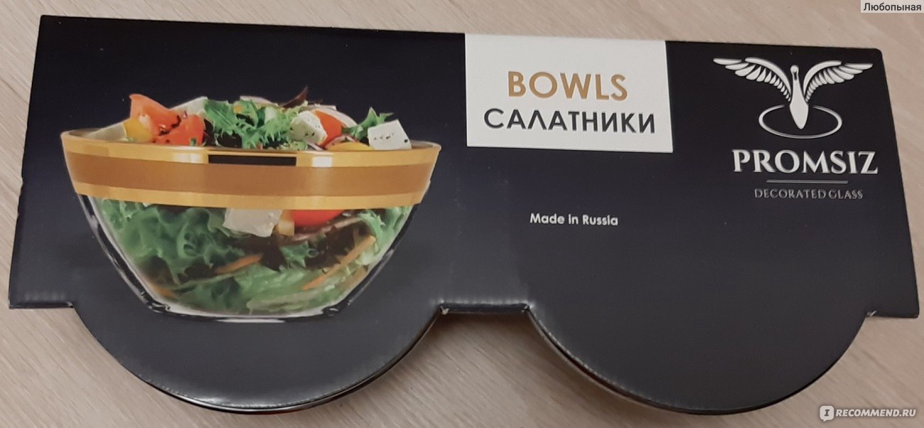 Promsiz shops Russian Salad Bowl Set