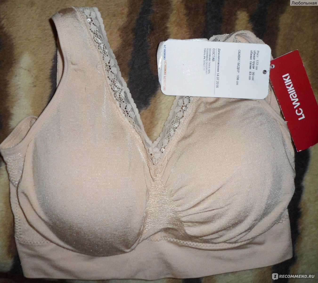 Бюстгальтер LC Waikiki Бюстгальтер 7K7201Z8 - D0P - Nude Pink - «Одна из  любимых моих вещиц!» | отзывы