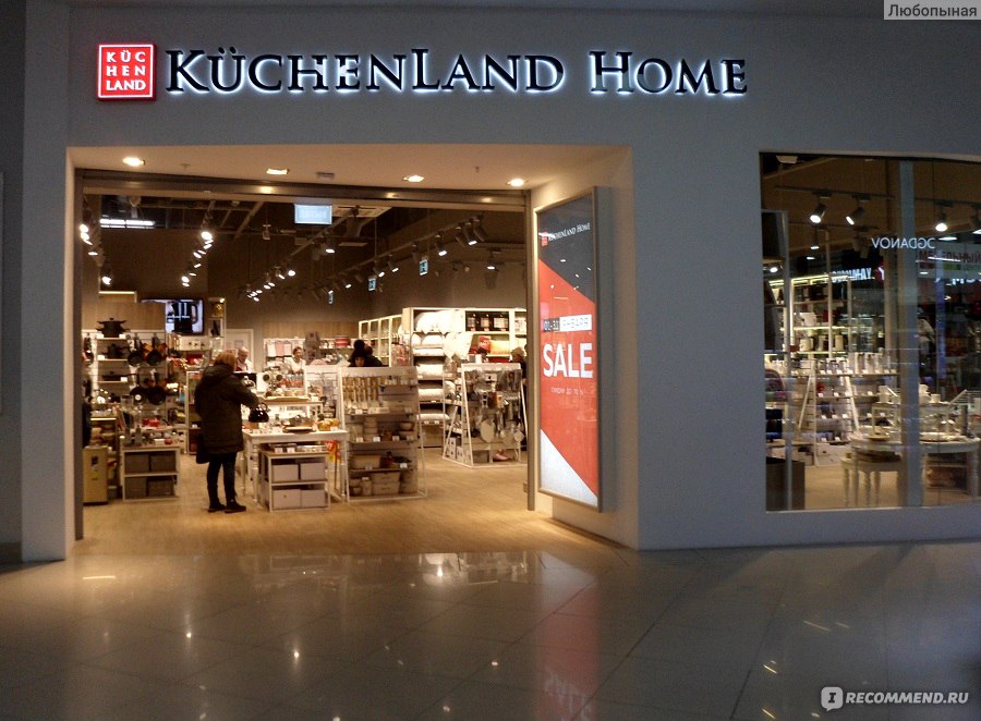 Магазин Kuchenland Home Официальный Сайт