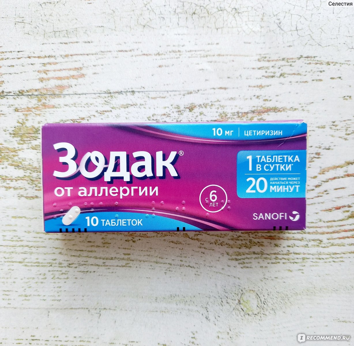 Средства для лечения аллергии Zentiva Зодак, таблетки. покрытые .