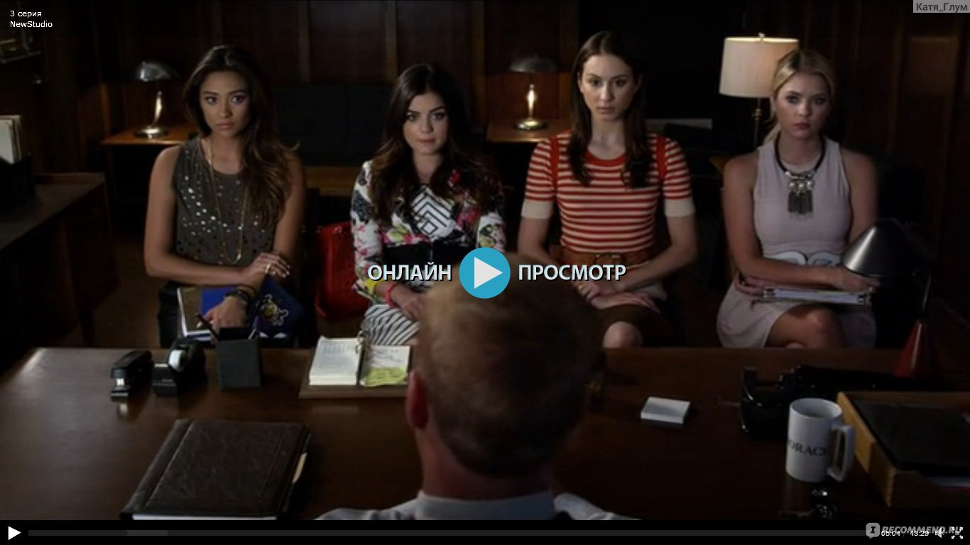 Милые обманщицы / Pretty Little Liars - «Сериал о девушках, создающих себе  проблемы. (Много фото)» | отзывы