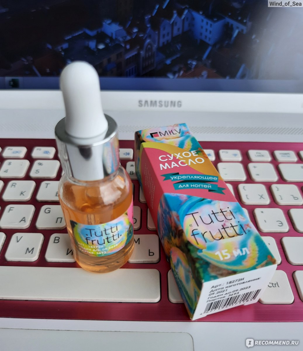 Сухое масло для кутикулы MILV "Tutti Frutti" и ногтей укрепляющее фото