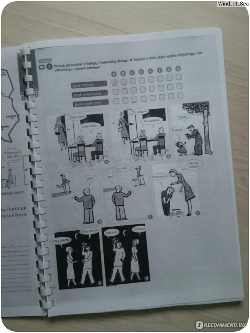 Учебник польского языка Hurra Po Polsku 1. Podręcznik studenta. Malgorzata  Malolepsza, Aneta Szymkiewicz - «Заговорить по-польски за неделю? С таким  учебником это возможно. Проверено поездкой в Польшу! Очень успешное и  увлекательное пособие