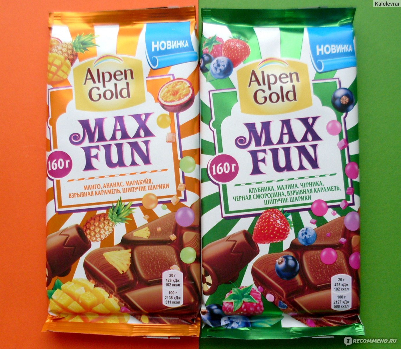 Alpen Gold Max fun черника