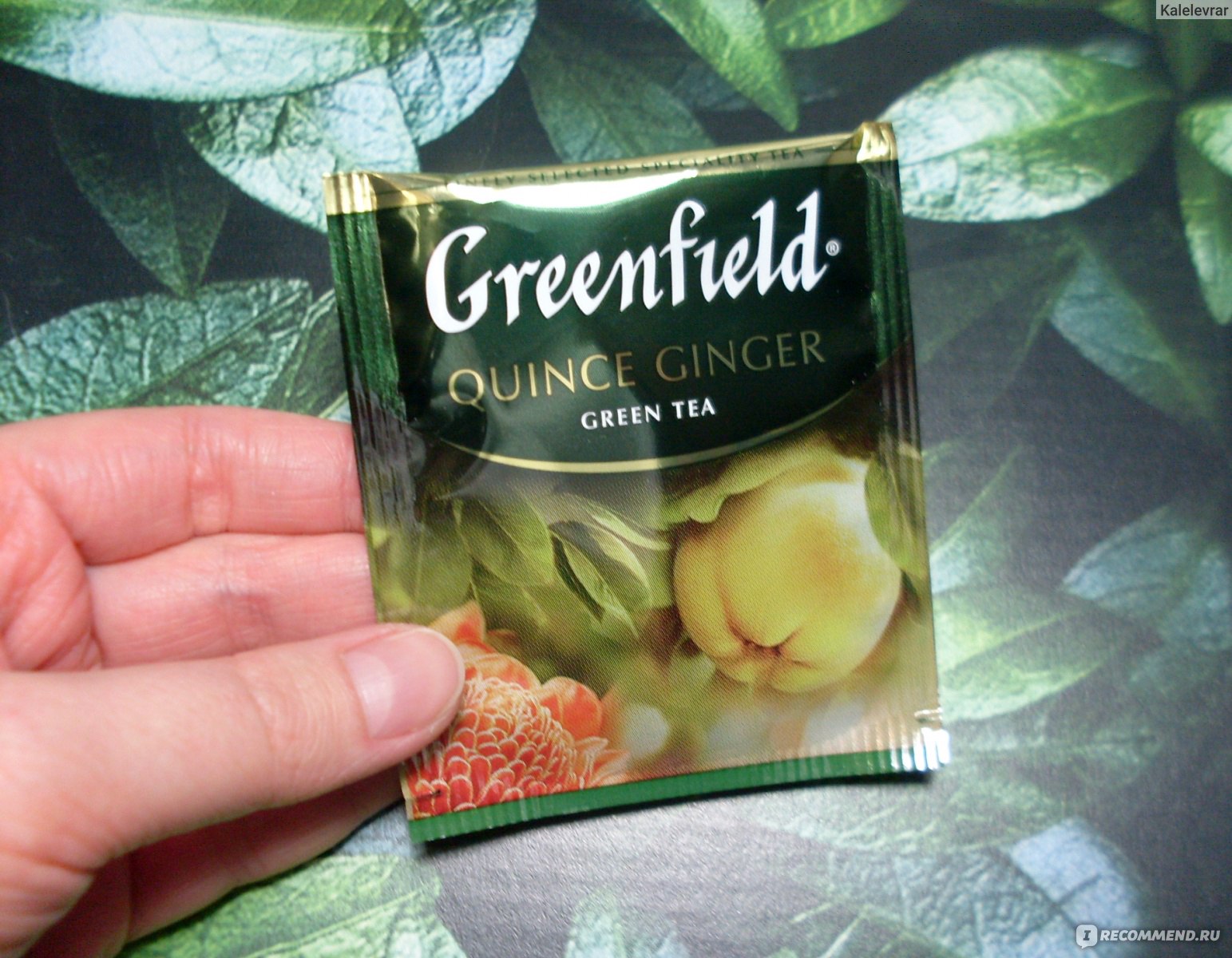 Чай Гринфилд зеленый айва
