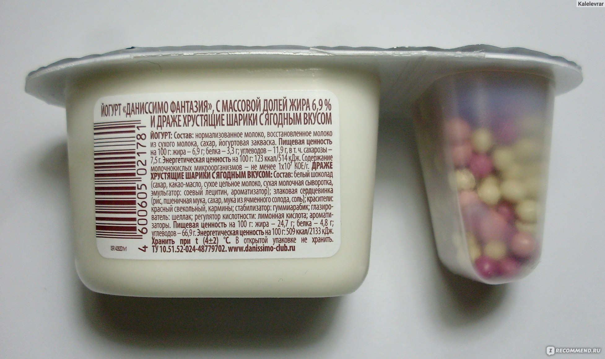 Йогурт данон с шариками фото