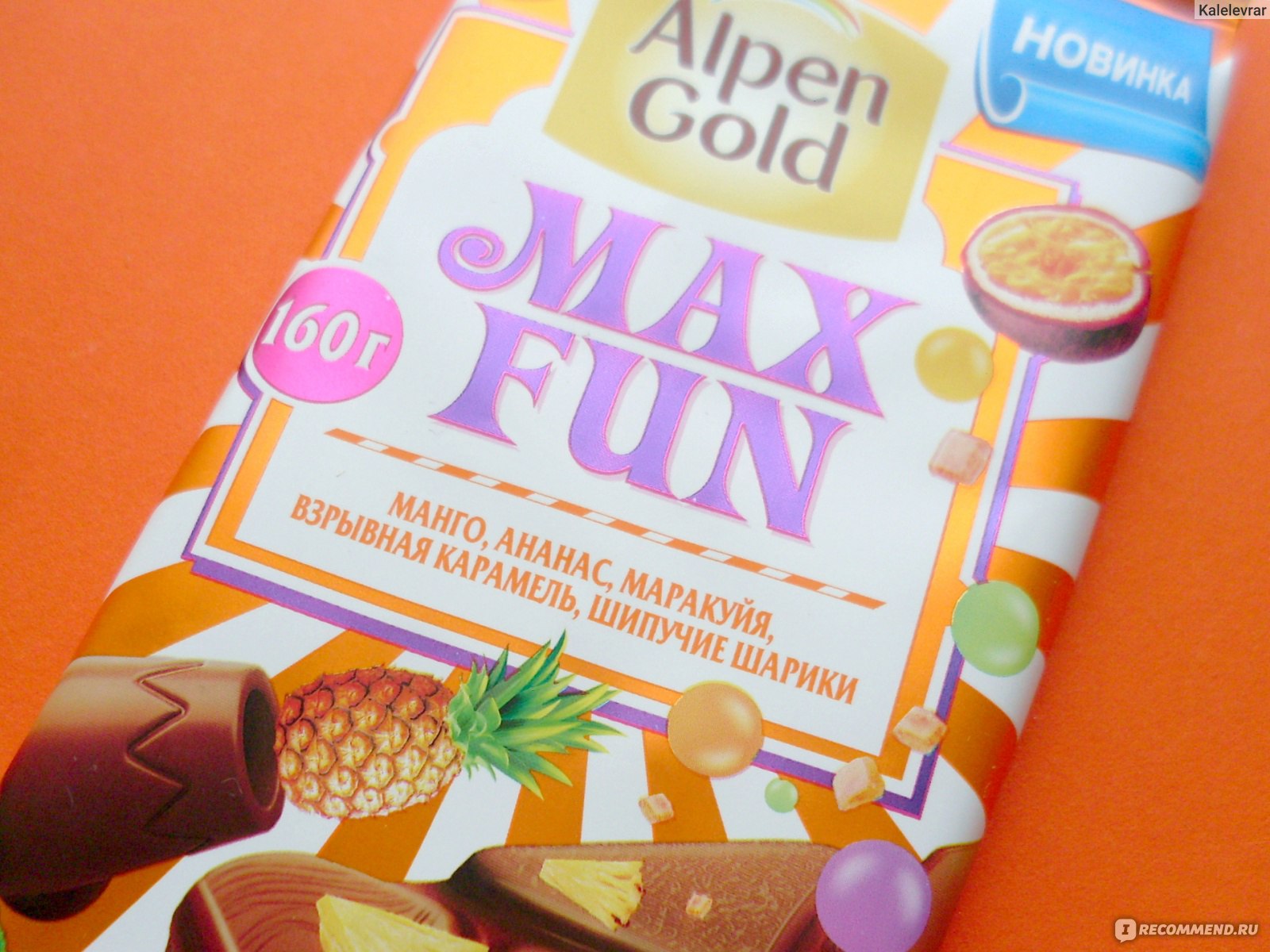 Alpen Gold Max fun имбирь