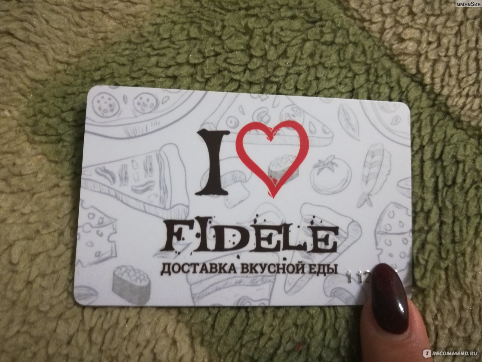 Fidele, Ялта - «Где вкусно поесть в Большой Ялте? - Фидель, Фидель и еще  раз Фидель. Невероятно вкусная еда, за которой вам не придется никуда идти.  Ожидание - реальность. Ах, Фидель, Фидель,