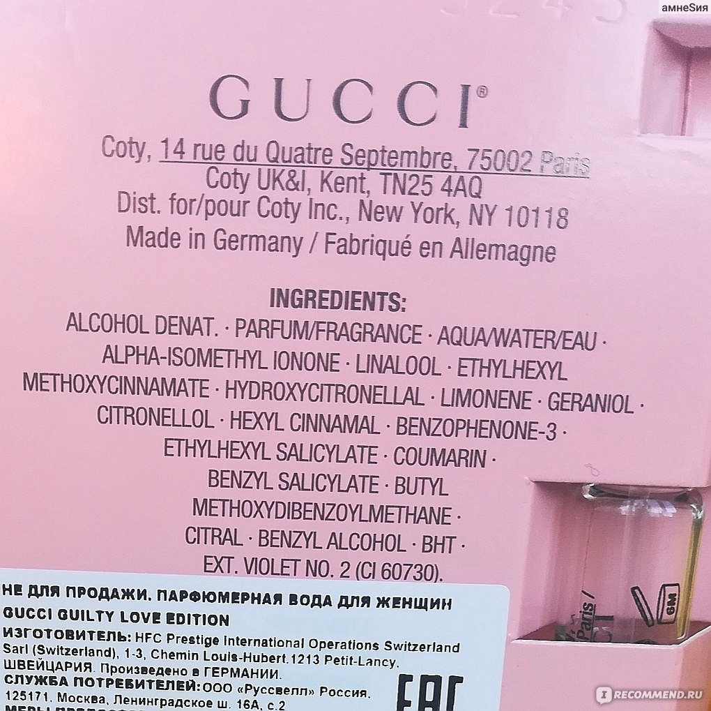 Gucci Guilty Love Edition Pour Femme (2020) фото