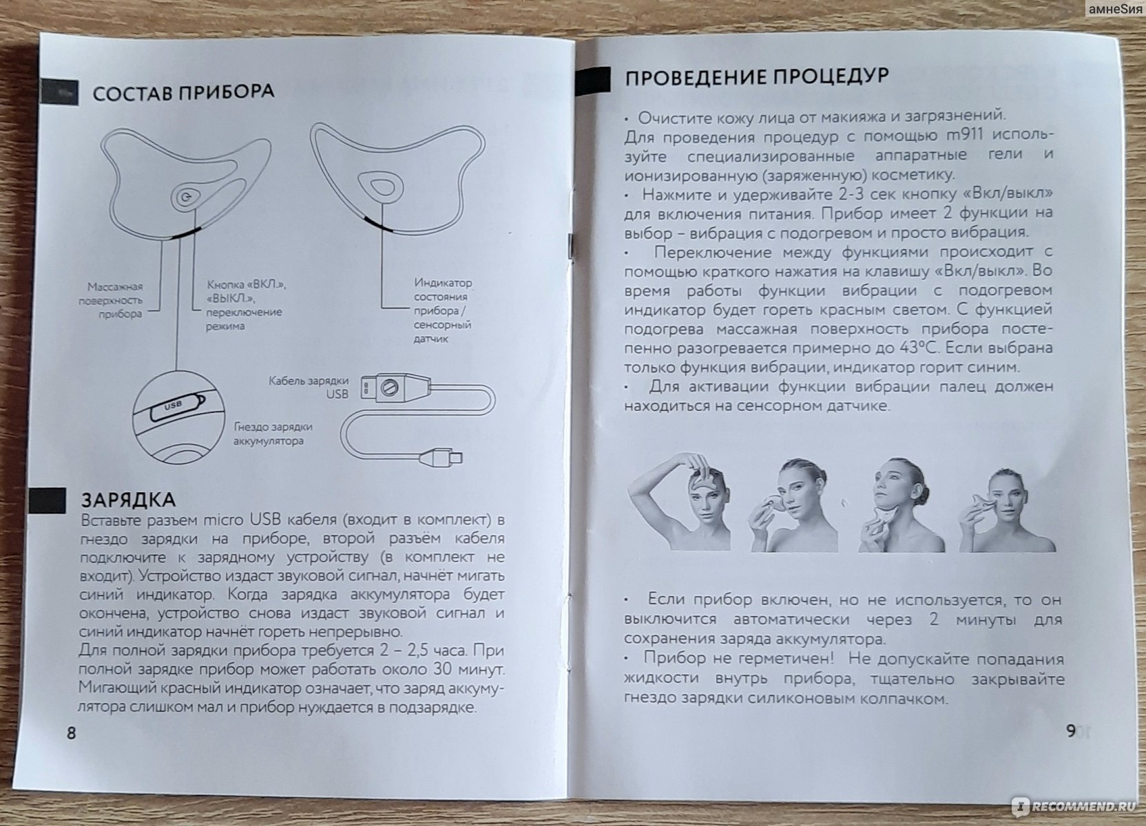 Как пользоваться скребком гуаша для лица правильно фото