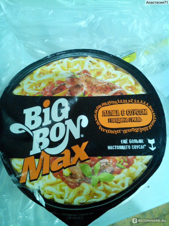 Big bon max