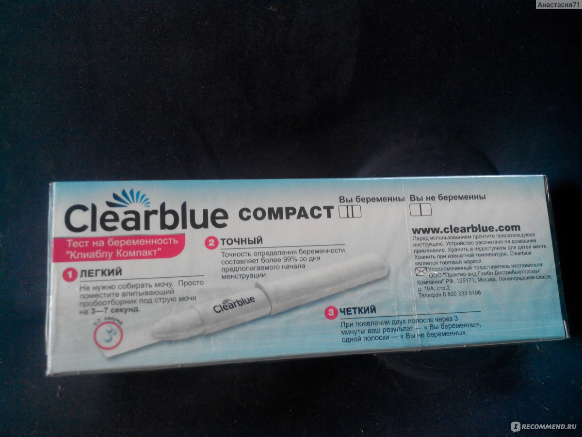 Тесты на беременность Clearblue Compact - «Второй тест, работает ли он?  Слишком бледные полоски» | отзывы