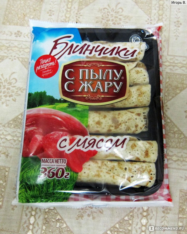 С пылу с жару. Блины с пылу с жару с мясом. С пылу с жару продукция. Блины с мясом замороженные с пылу с жару. Блины с малиной с пылу с жару.