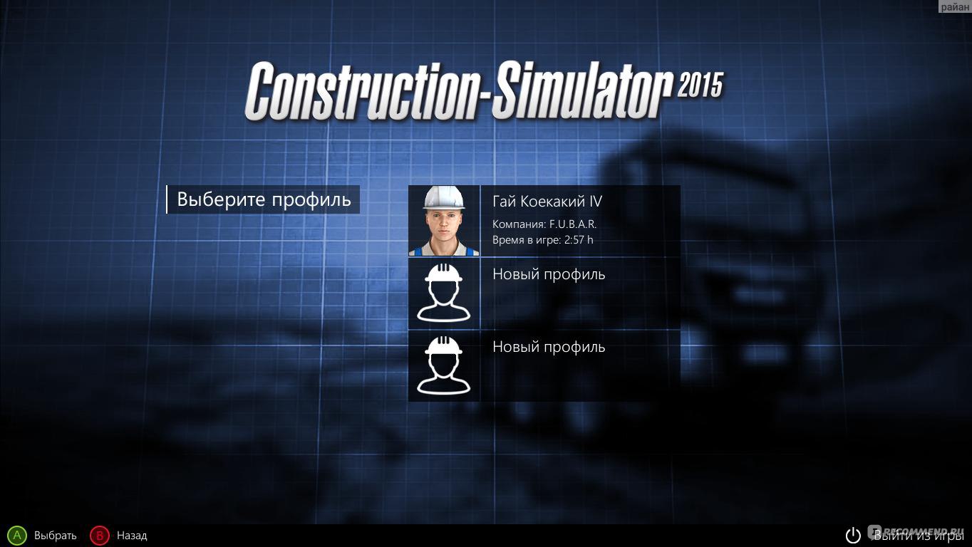 Construction Simulator 2015 - «Веселье? Увы, но нет.» | отзывы