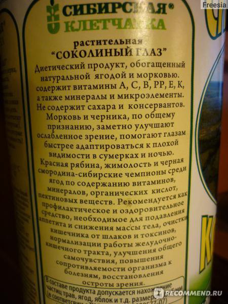 Сибирская клетчатка Соколиный глаз - «Полезно и вкусно(+фото)» | отзывы