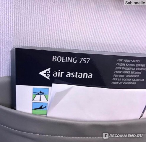 Бонусная карта air astana