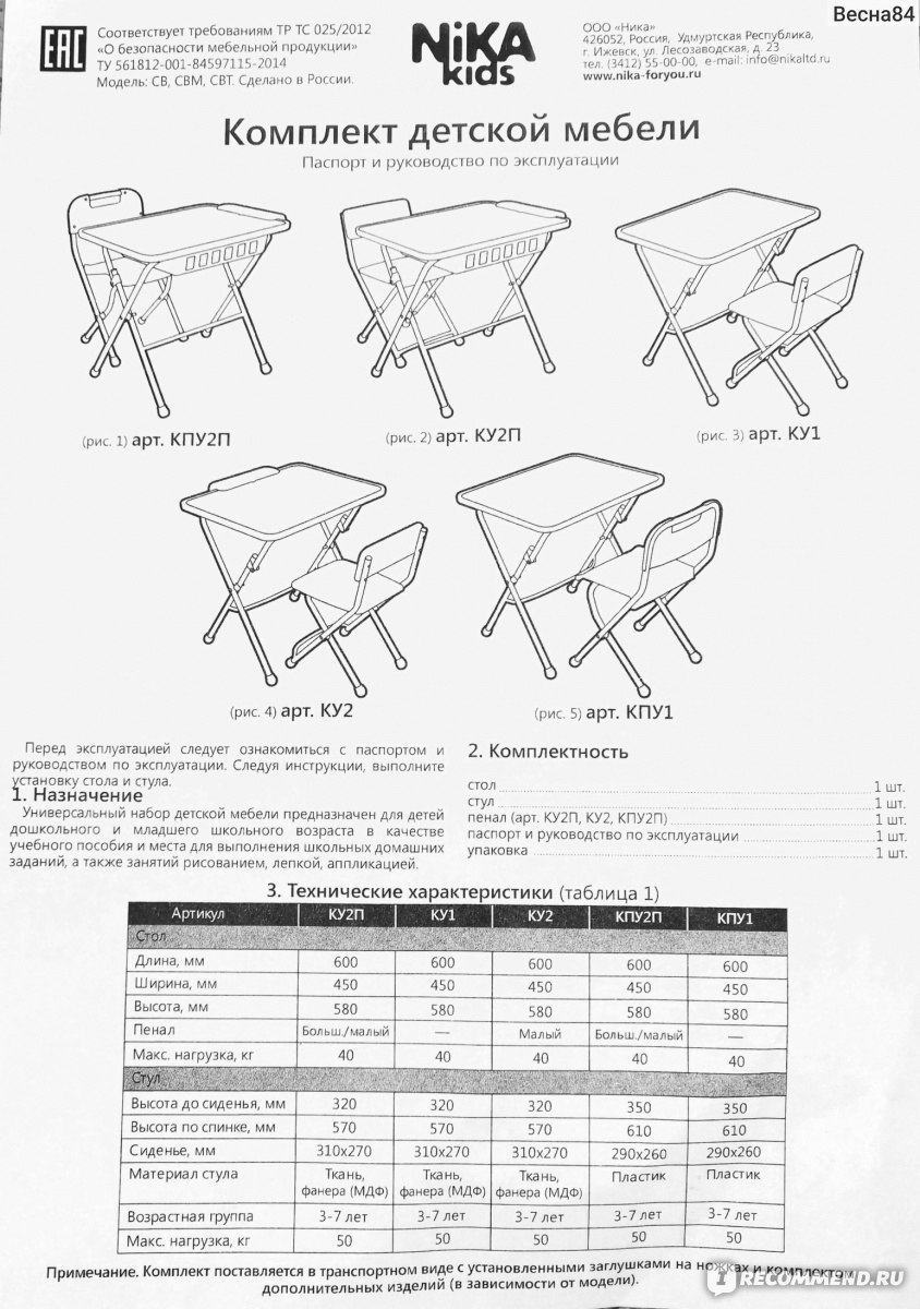 Санки из школьного стула