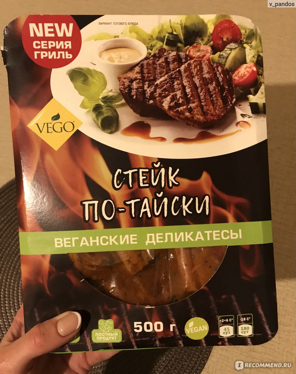 Веганский стейк Vego 