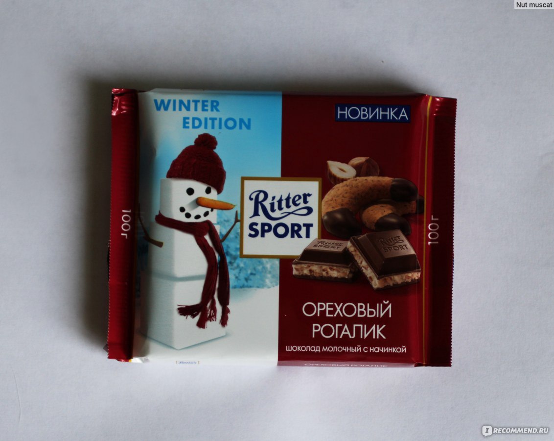 Ritter Sport Limited Edition