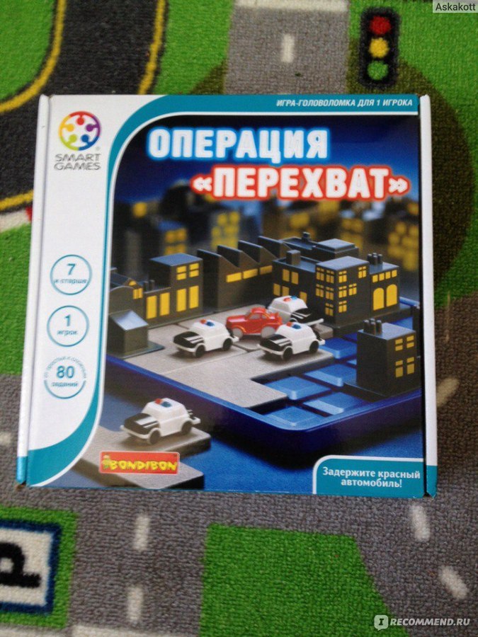 План перехват игра бондибон