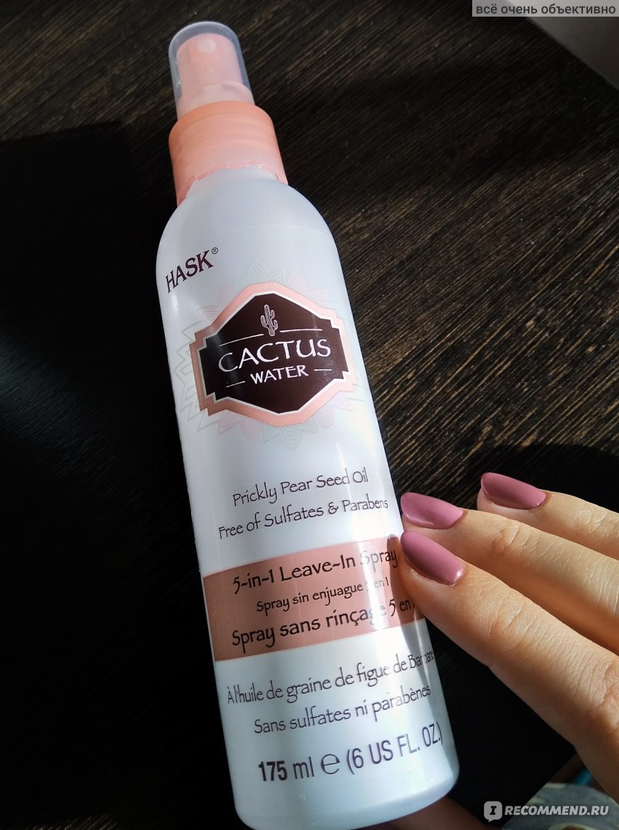 Кондиционер для волос Hask Cactus Water Несмываемый - «Если кратко ...