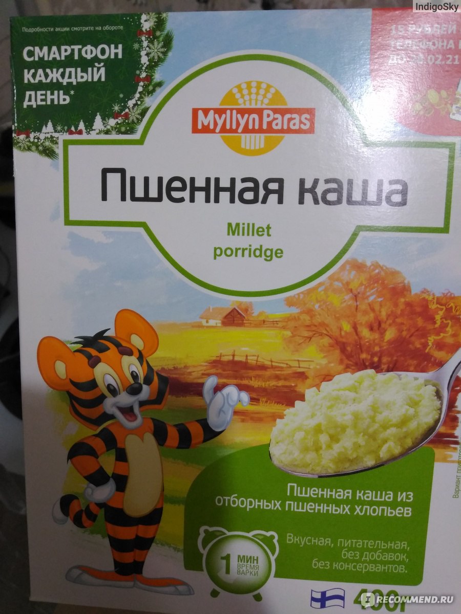 Каши быстрого приготовления Myllyn Paras Пшенная - «Быстрая вкуснятина!» |  отзывы