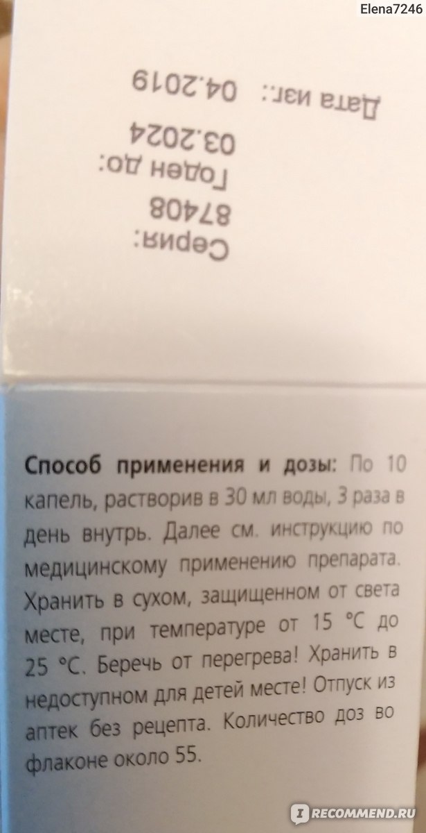 Гомеопатия Хеел Гинекохель (GYNACOHEEL) - «Гинекохель - всегда ли ...