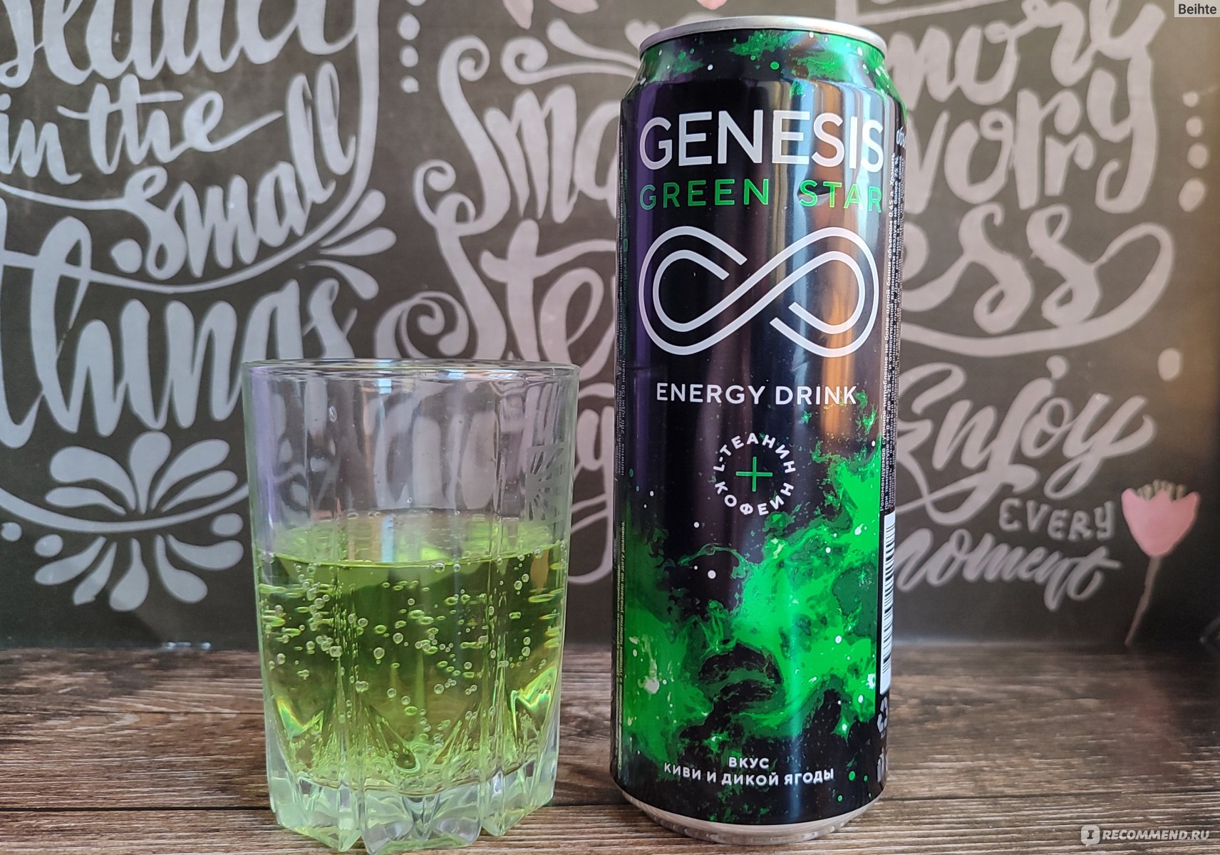 Энергетический напиток Genesis Green Star - « По-настоящему бодрящий ...