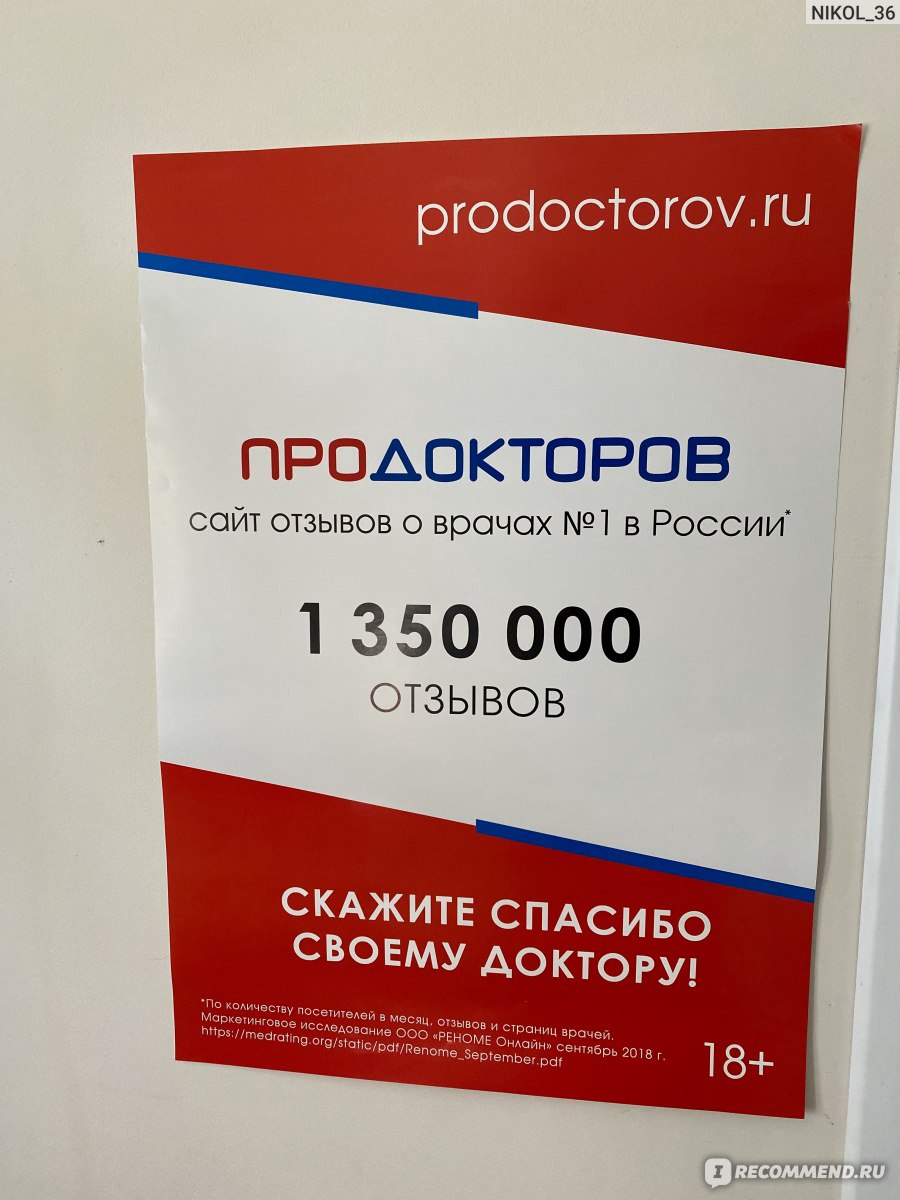 Скорая помощь 072, Воронеж - «В России все болезни должны ждать будней.🥲  Болеть- это всегда страшно,💯 а если напасть постучалась к вам в выходной  день, то ситуация вдвойне страшнее. » | отзывы