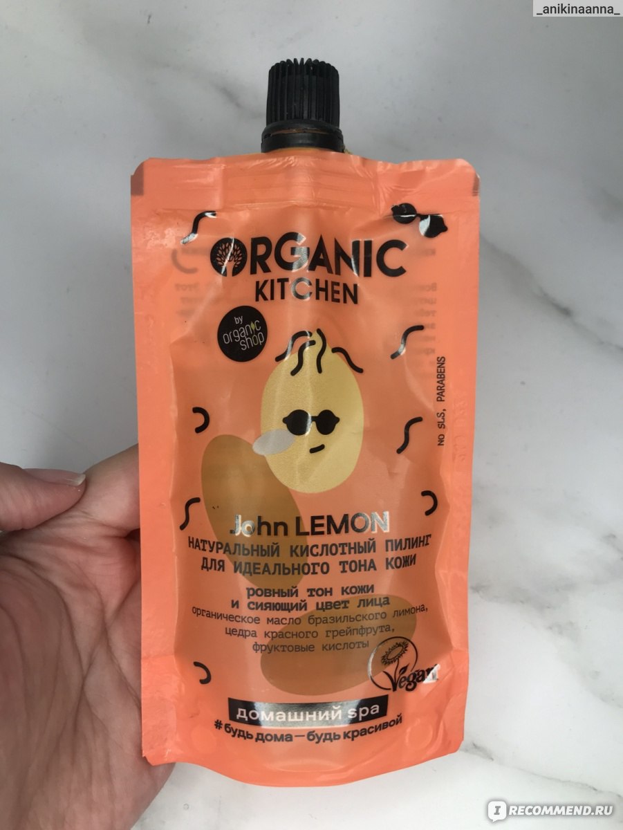 Кислотный пилинг для лица Organic Kitchen JOHN LEMON (натуральный для  идеального тона кожи) - «Бесполезное средство. Не делает ничего, да и к  тому же, после применения сильно раскраснелось лицо.» | отзывы