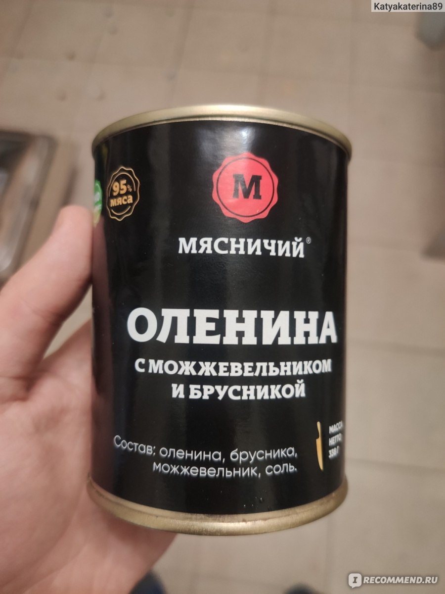 Консервы мясные Мясничий Оленина с можжевельником и брусникой - «Что-то ...