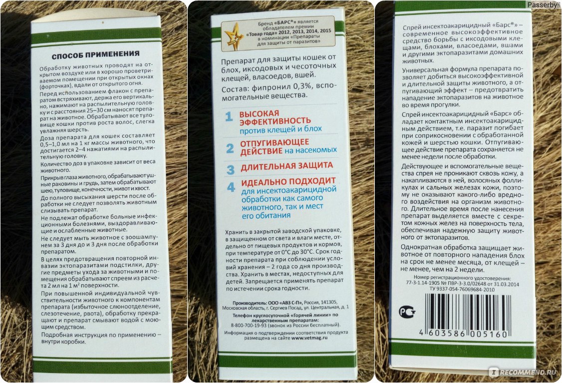 Экс 5 применение. Инсектоакарицидные препараты. Инсектоакарициды для животных. Препараты инсектоакарицидные для животных рецепты. Инсектоакарицидная обработка животных.