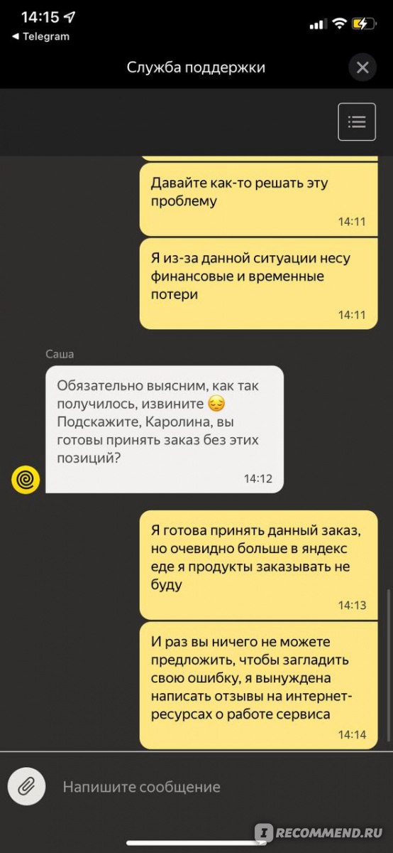 Переписка - скриншот 4