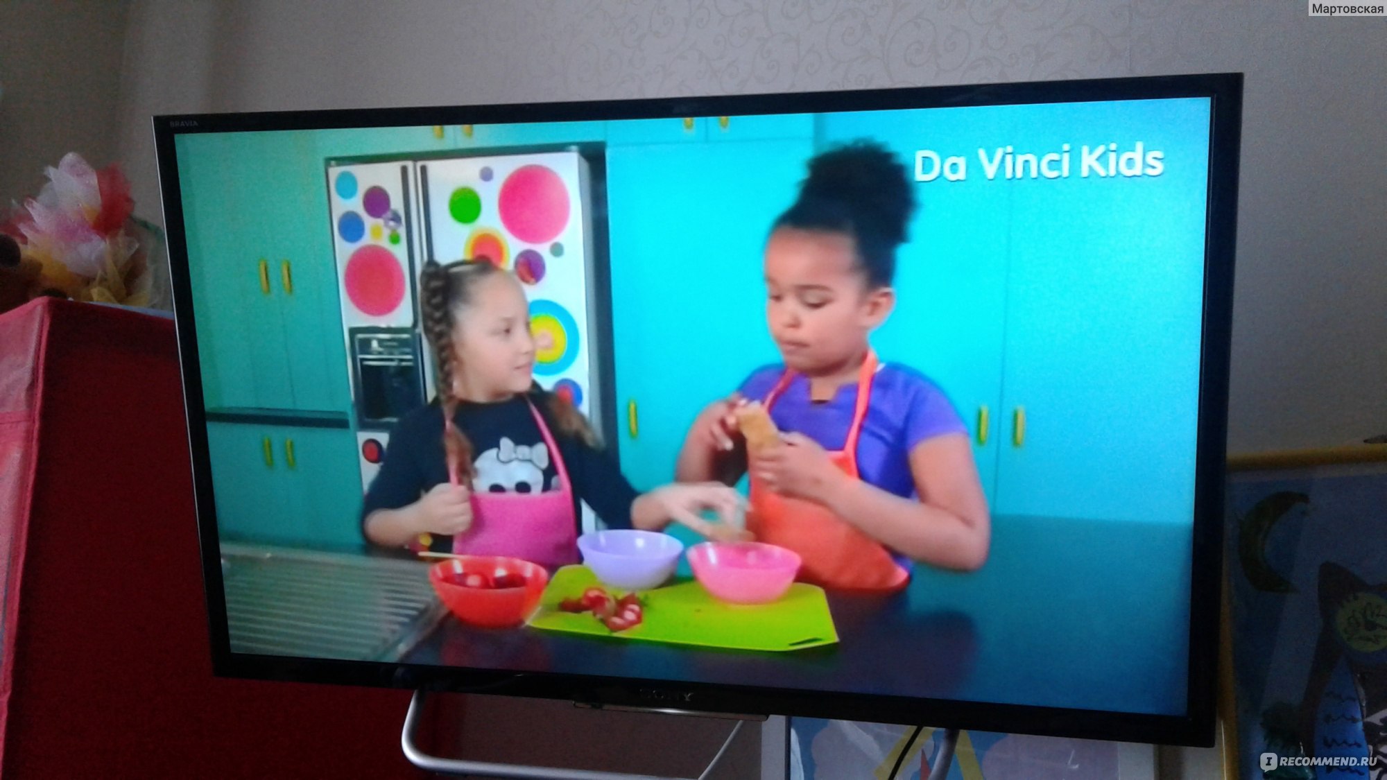 Da Vinci Kids Телеканал