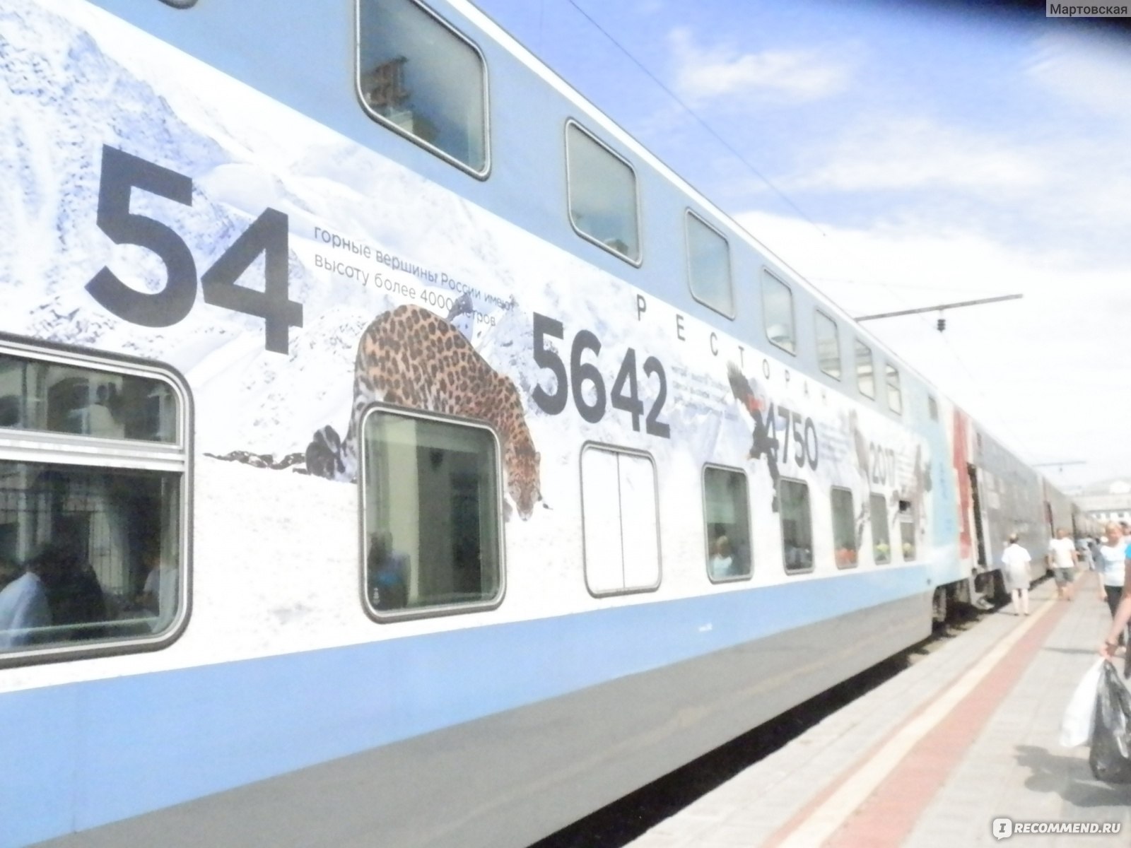 Поезд 036с Северная Пальмира двухэтажный