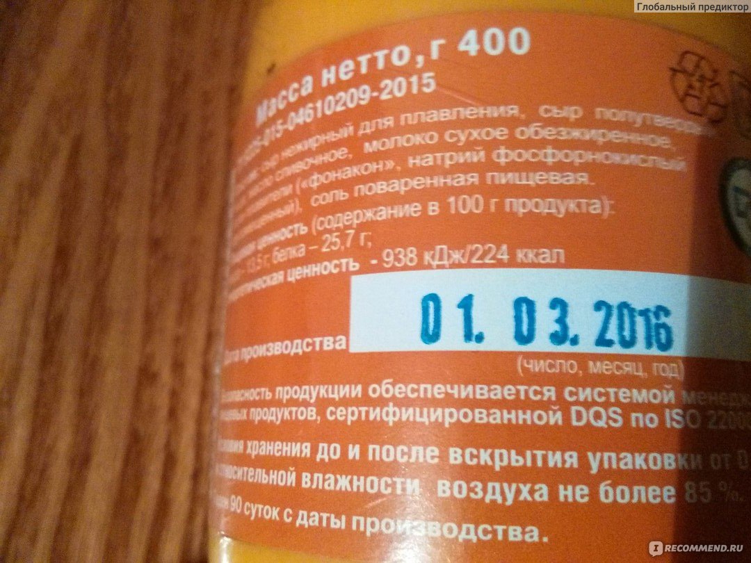 Сыр Вологодский молочный продукт Плавленный колбасный копченый - «Лучший  плавленый колбасный сыр» | отзывы