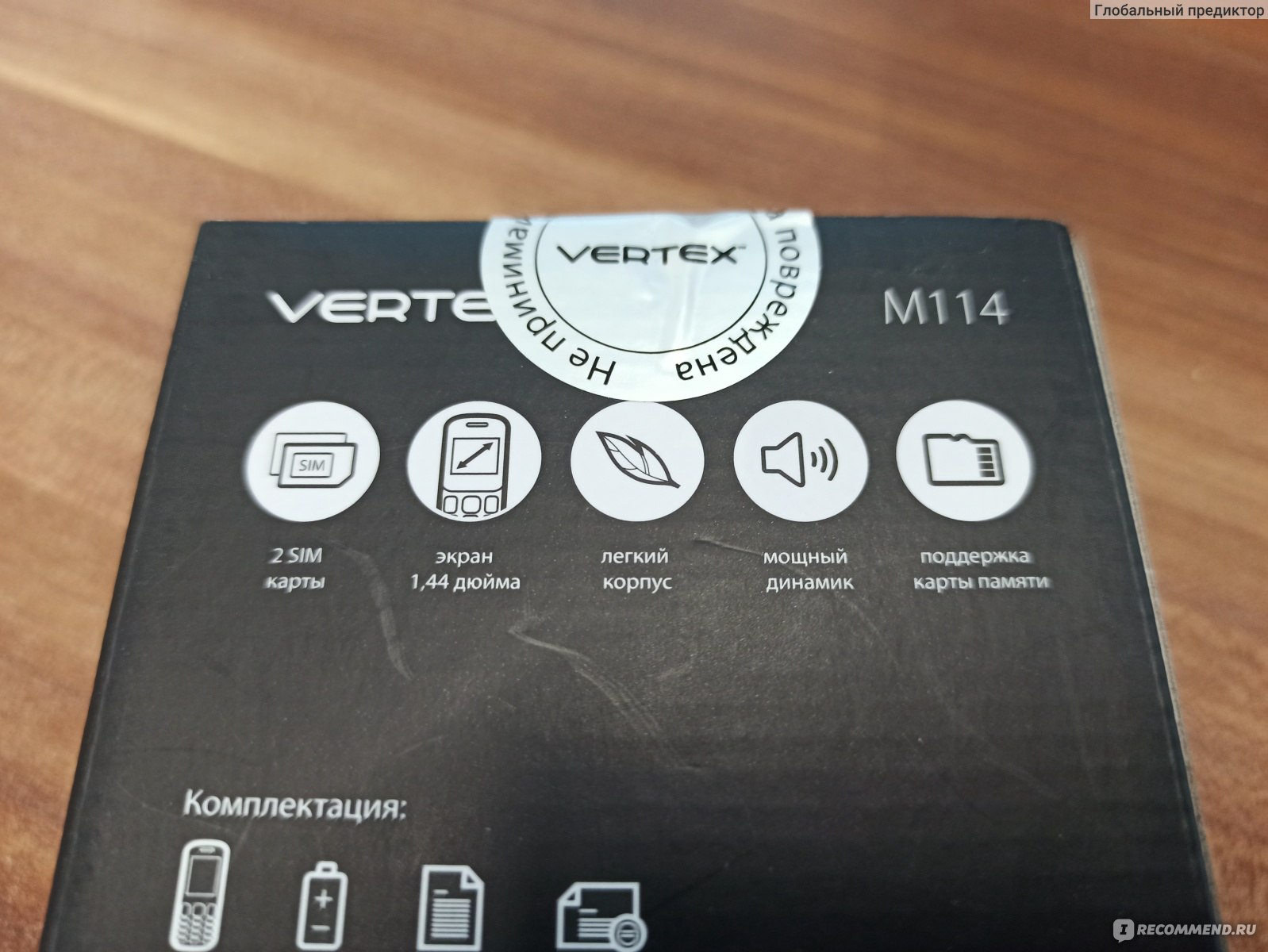 Мобильный телефон Vertex M114 - «Телефон за 297 рублей в 2023 году, что то  может!? Проглотил карту памяти и даже воспроизводит с нее музыку! Телефон  из коробки даже без зарядки. Зачем кнопочный