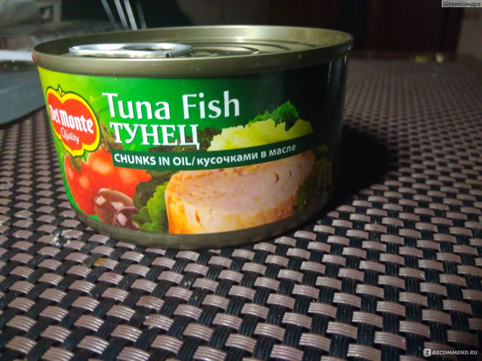Тунец консервированный Del Monte Tuna fish - «Добро пожаловать в клуб ...