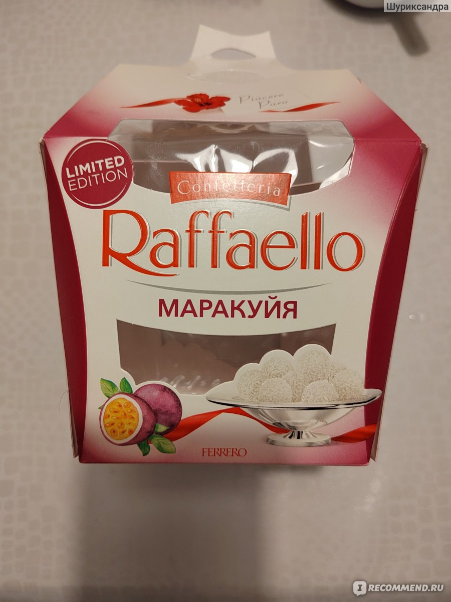 Конфеты Raffaello малина 150 г