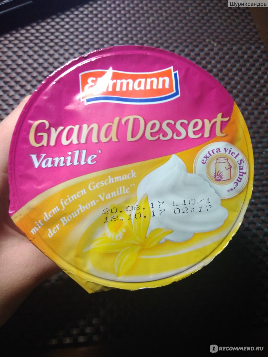 Пудинг Ehrmann Grand Dessert Vanille - «Grand Dessert в ванильной ...